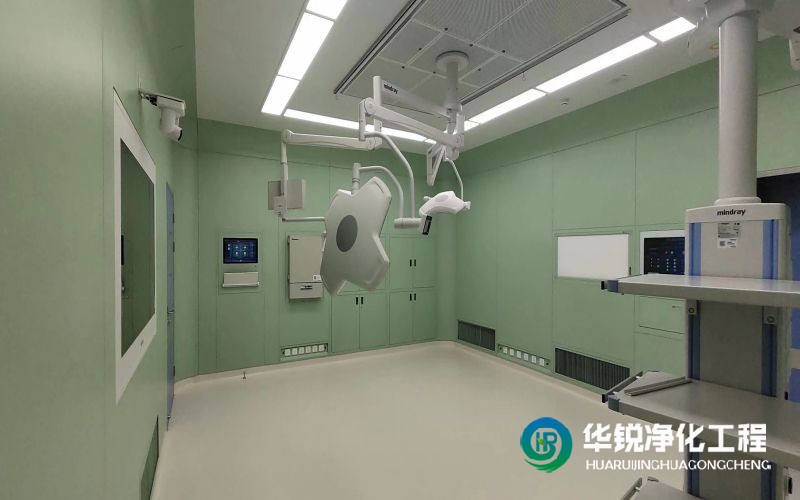 層流手術(shù)室凈化